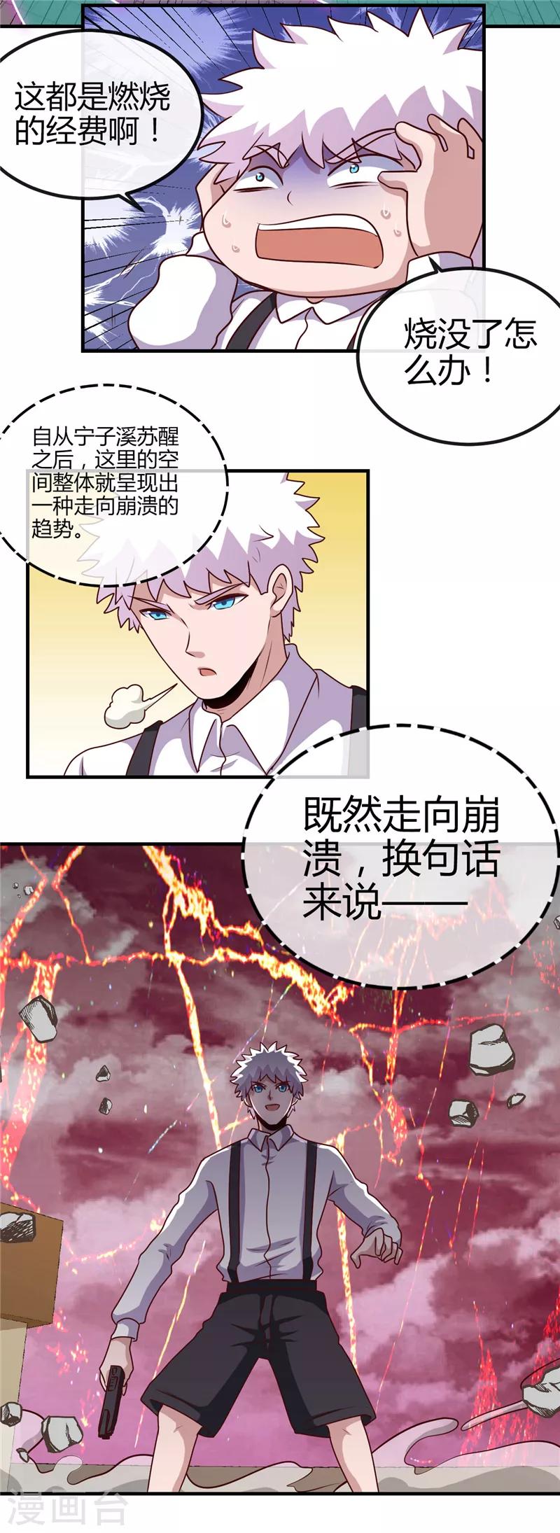 《地府我开的》漫画最新章节第391话 孟婆免费下拉式在线观看章节第【11】张图片