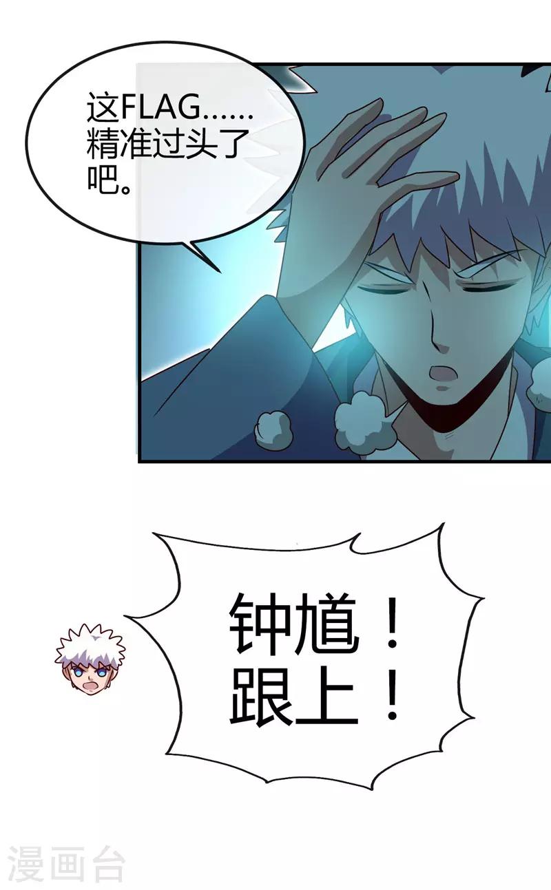 《地府我开的》漫画最新章节第396话 知识的力量免费下拉式在线观看章节第【8】张图片