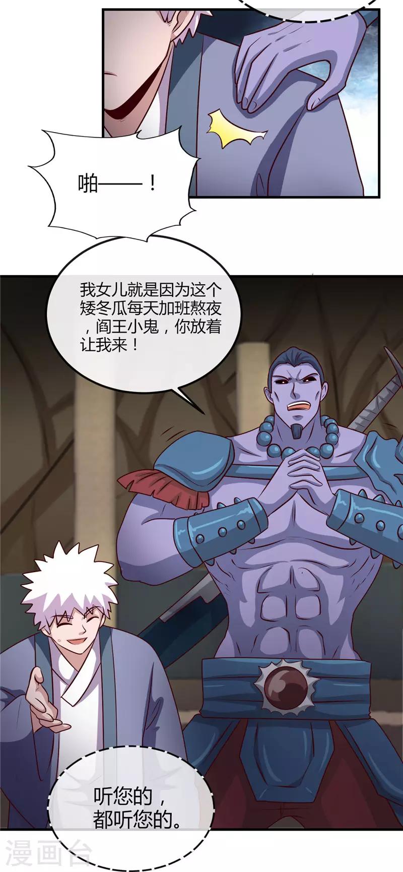 《地府我开的》漫画最新章节第398话 至纯之灵免费下拉式在线观看章节第【10】张图片