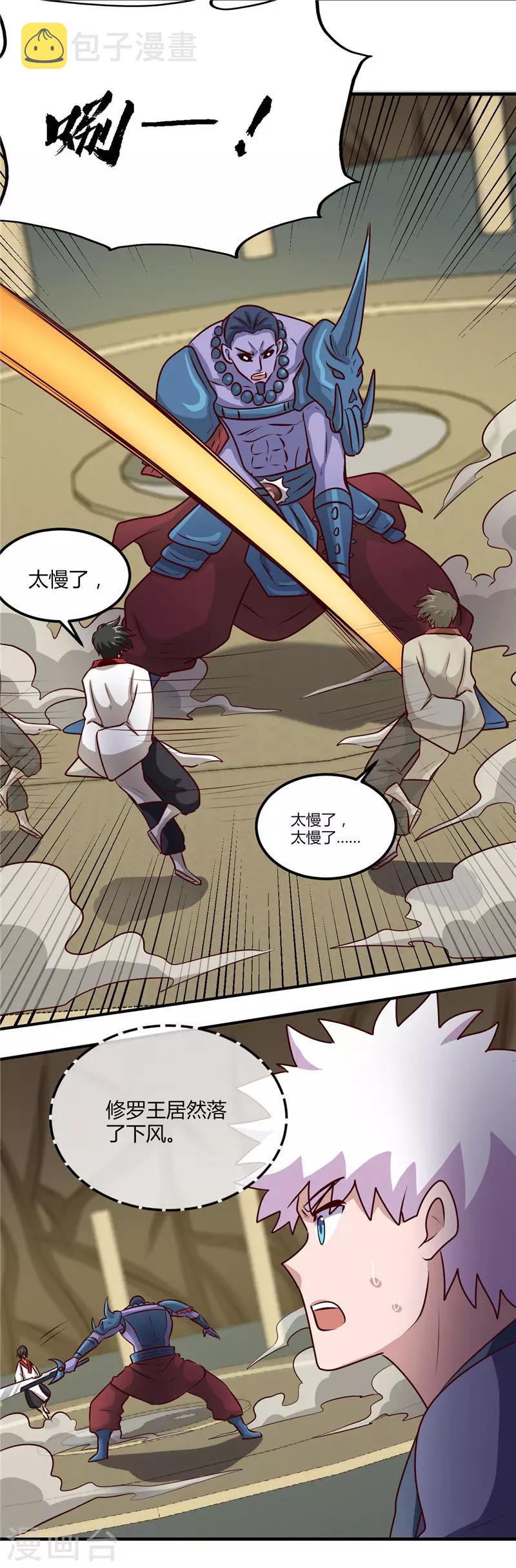 《地府我开的》漫画最新章节第398话 至纯之灵免费下拉式在线观看章节第【16】张图片