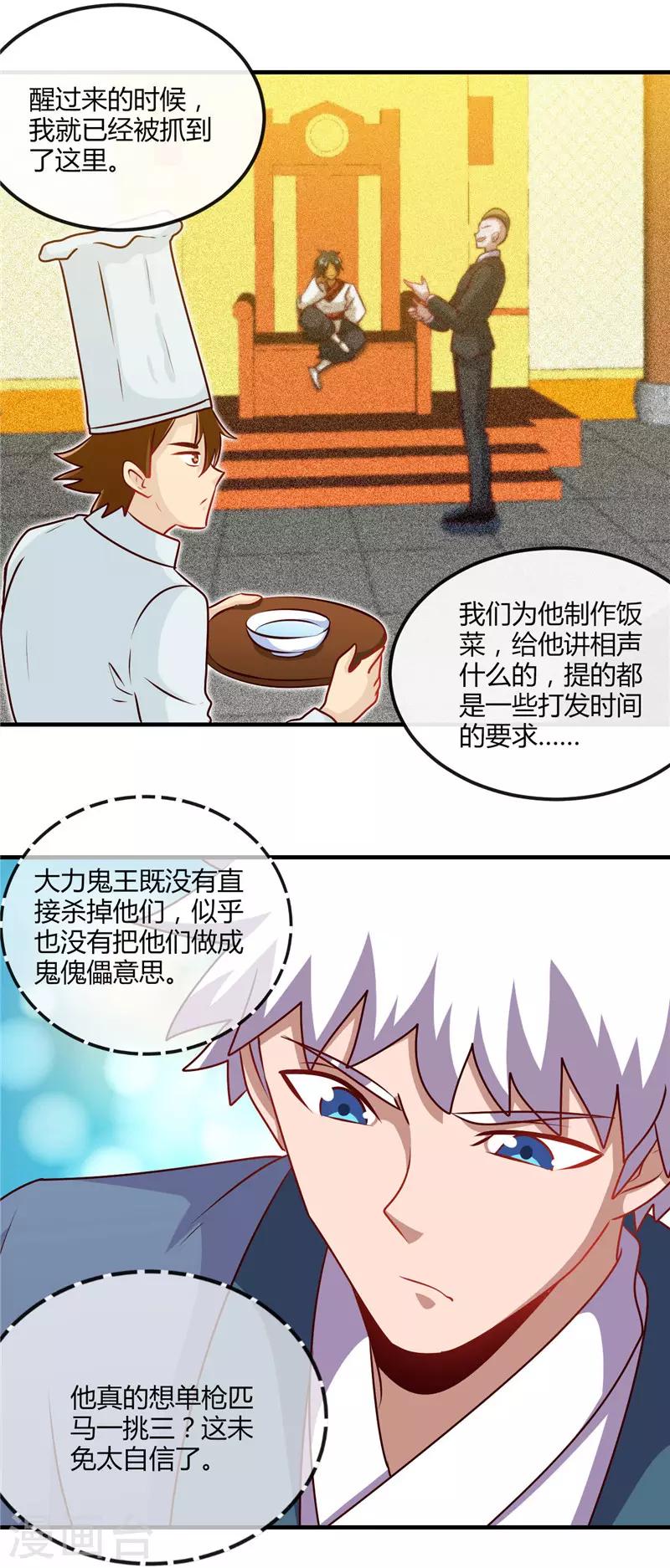 《地府我开的》漫画最新章节第398话 至纯之灵免费下拉式在线观看章节第【22】张图片