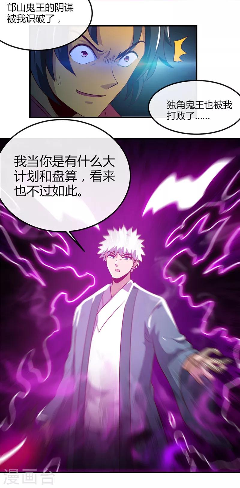 《地府我开的》漫画最新章节第399话 真正的恐怖免费下拉式在线观看章节第【18】张图片