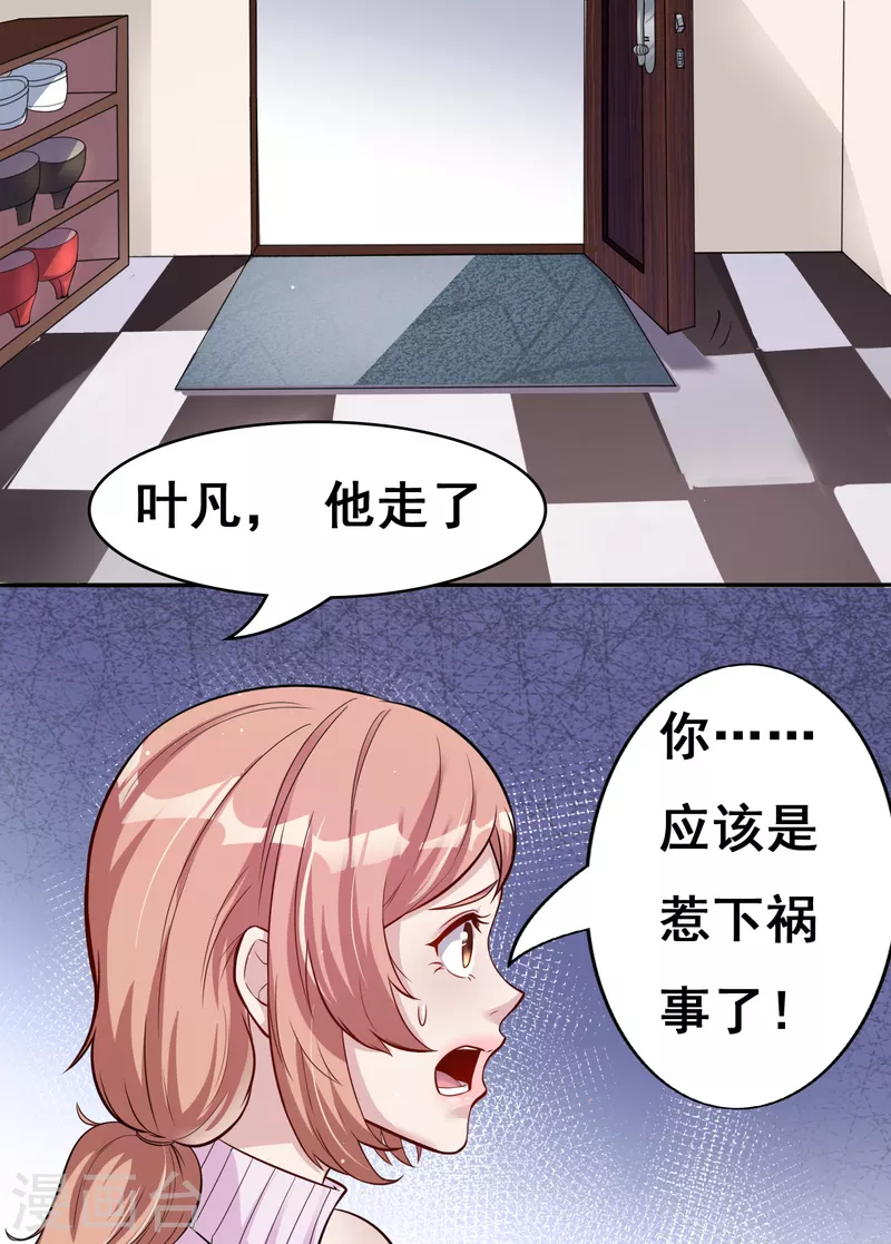 《地府我开的》漫画最新章节第5话 张斌免费下拉式在线观看章节第【37】张图片