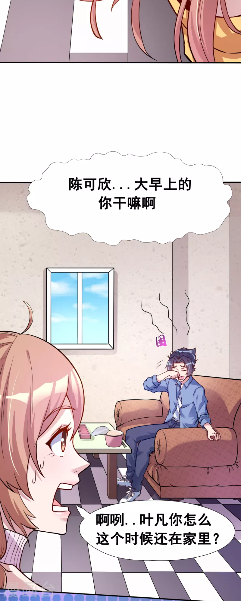 《地府我开的》漫画最新章节第5话 张斌免费下拉式在线观看章节第【7】张图片