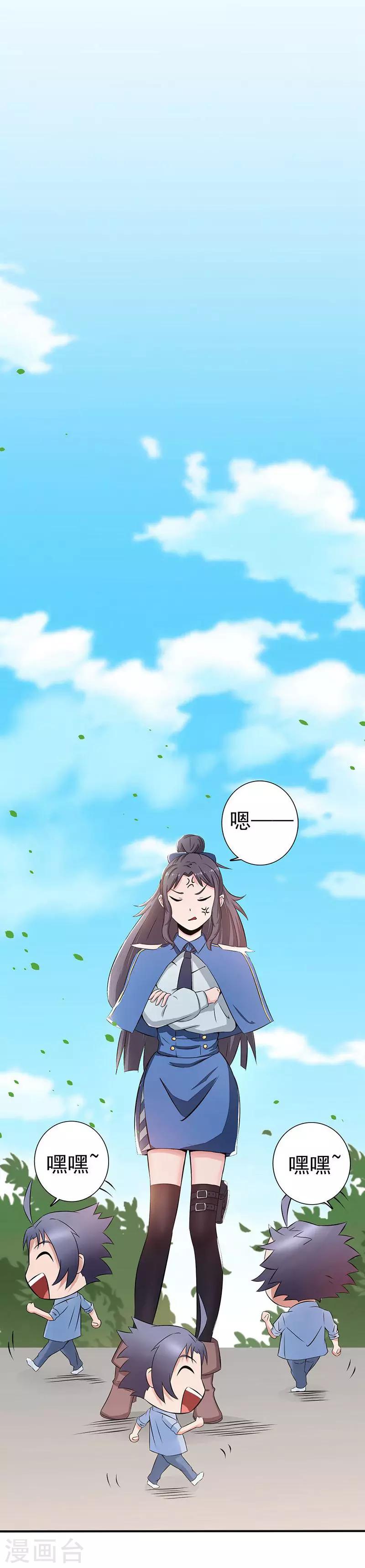 《地府我开的》漫画最新章节第41话 烧烤免费下拉式在线观看章节第【10】张图片