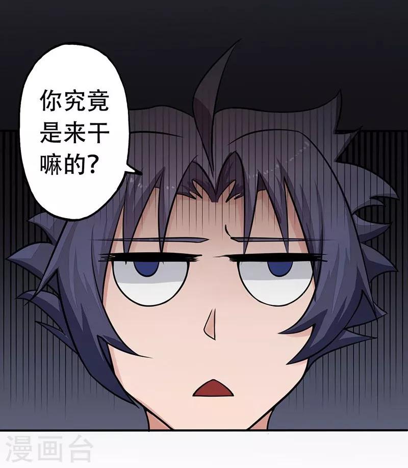 《地府我开的》漫画最新章节第41话 烧烤免费下拉式在线观看章节第【20】张图片