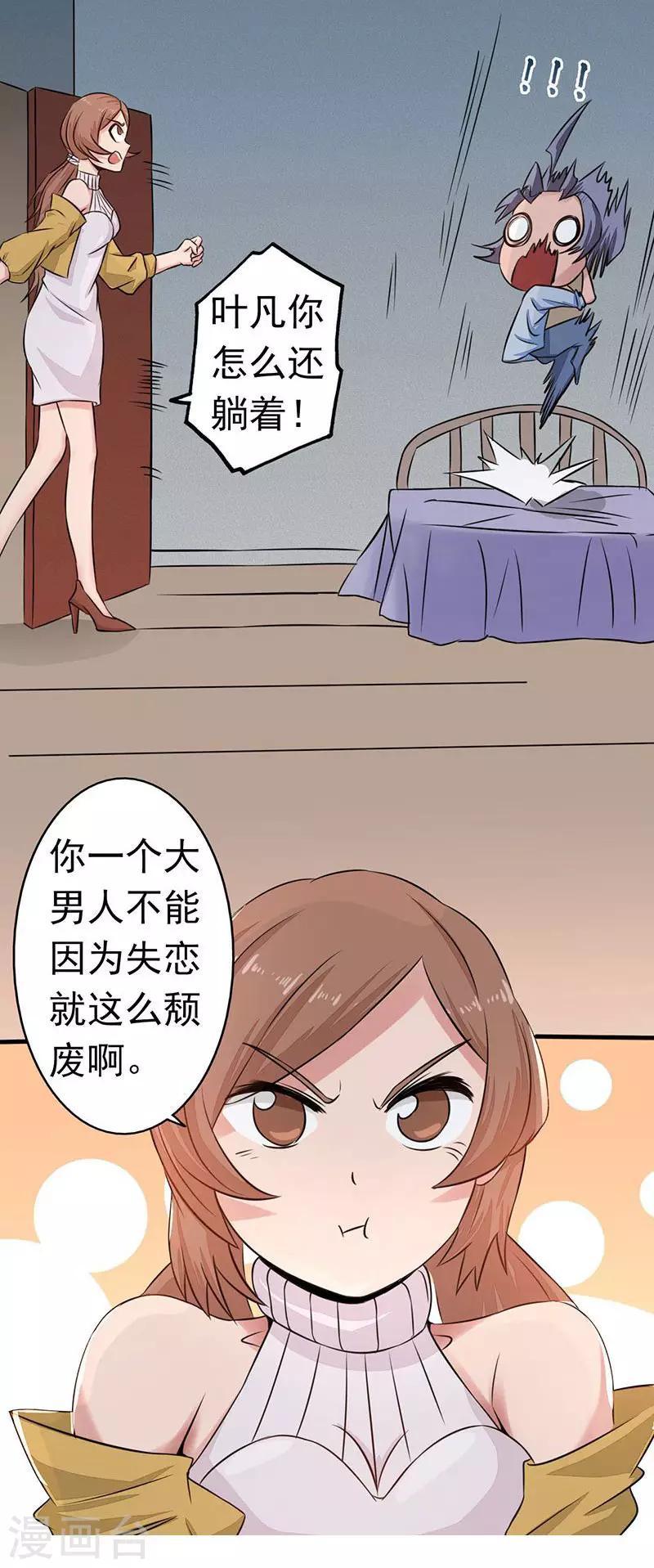 《地府我开的》漫画最新章节第41话 烧烤免费下拉式在线观看章节第【4】张图片