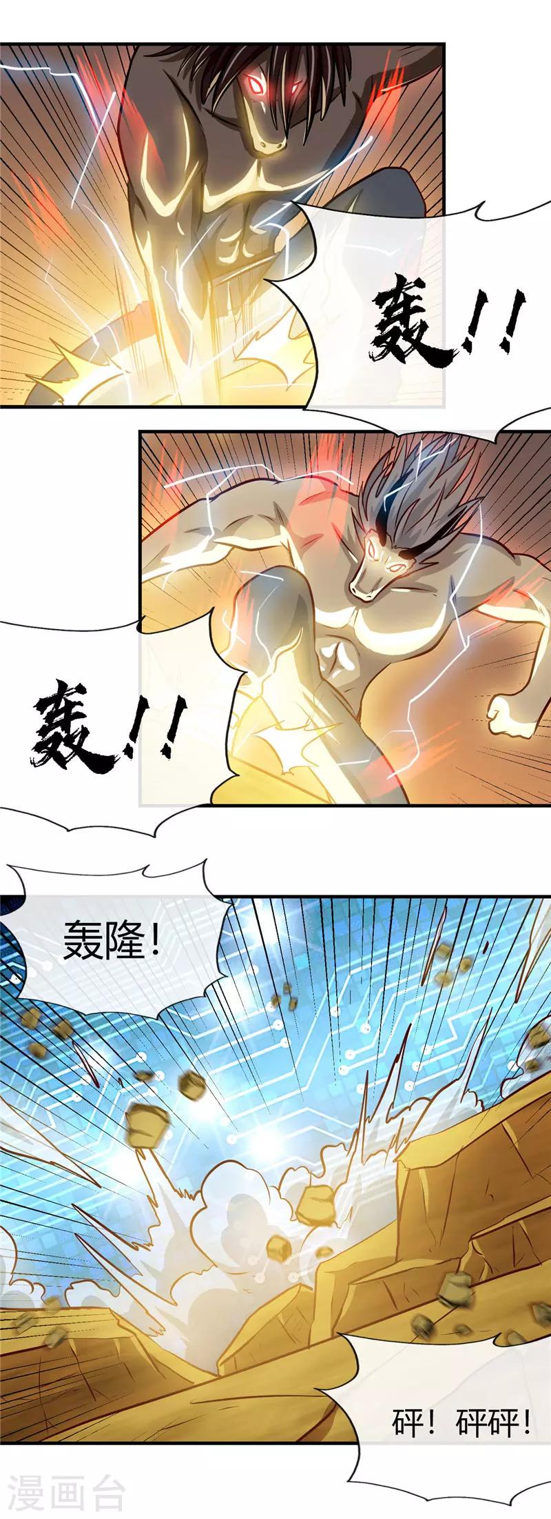 《地府我开的》漫画最新章节第401话 战起免费下拉式在线观看章节第【18】张图片