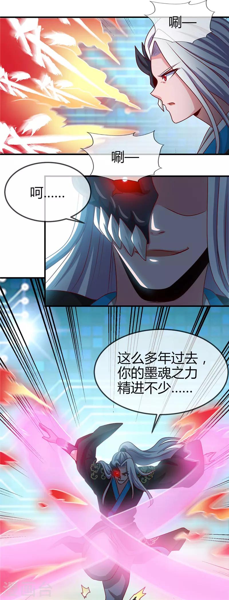 《地府我开的》漫画最新章节第403话 本是同根免费下拉式在线观看章节第【2】张图片