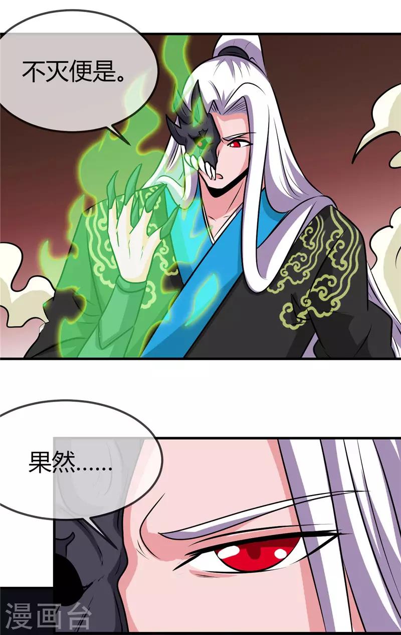 《地府我开的》漫画最新章节第403话 本是同根免费下拉式在线观看章节第【20】张图片