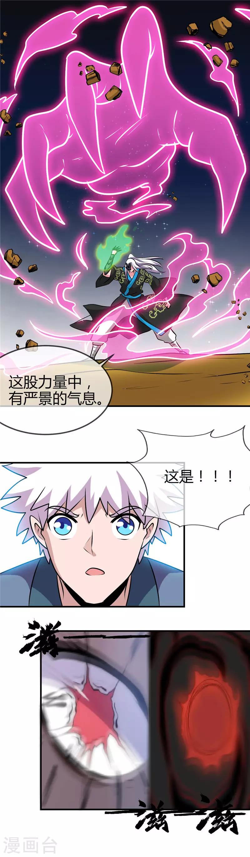 《地府我开的》漫画最新章节第403话 本是同根免费下拉式在线观看章节第【21】张图片