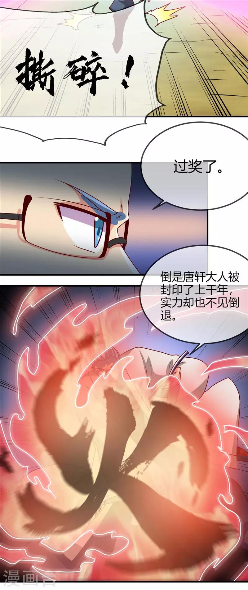 《地府我开的》漫画最新章节第403话 本是同根免费下拉式在线观看章节第【3】张图片