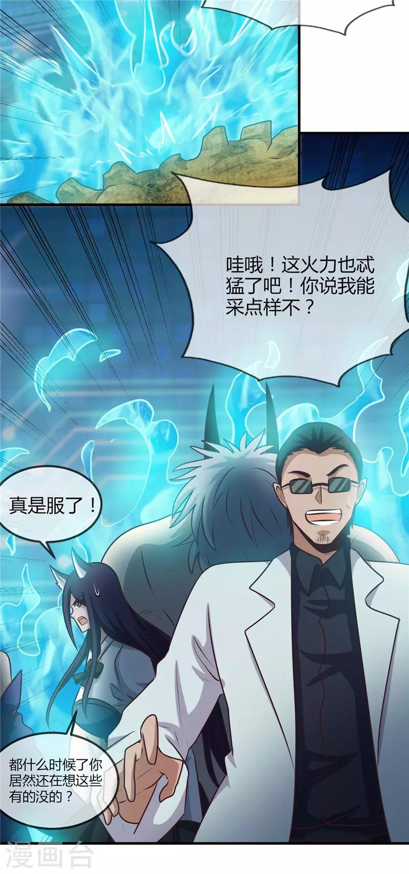 《地府我开的》漫画最新章节第403话 本是同根免费下拉式在线观看章节第【7】张图片