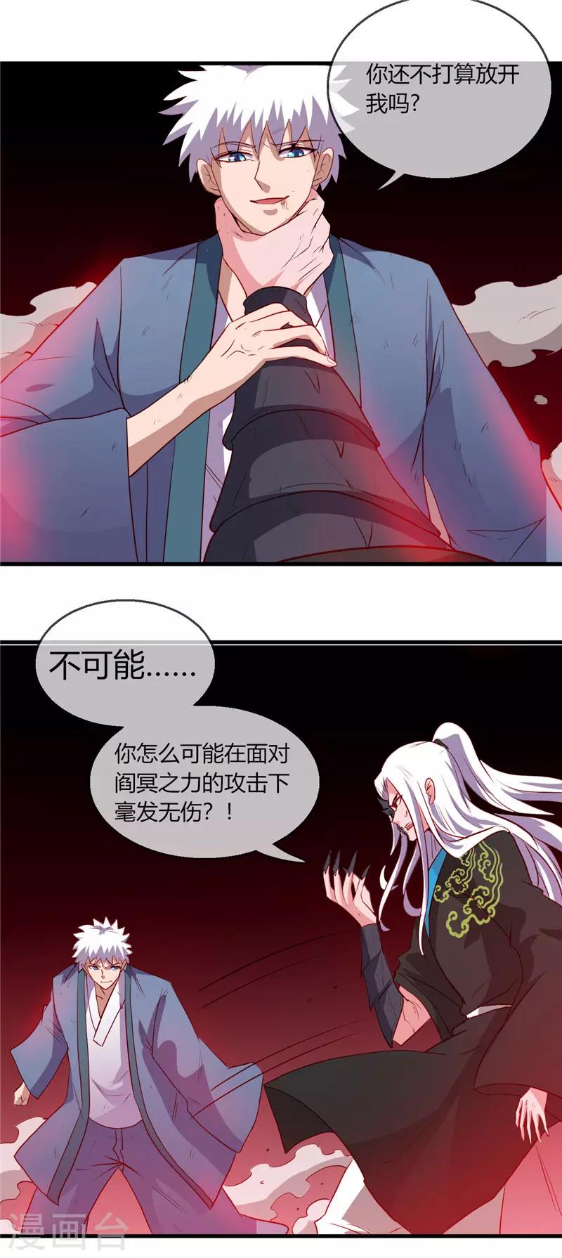 《地府我开的》漫画最新章节第405话 又得一挂免费下拉式在线观看章节第【3】张图片