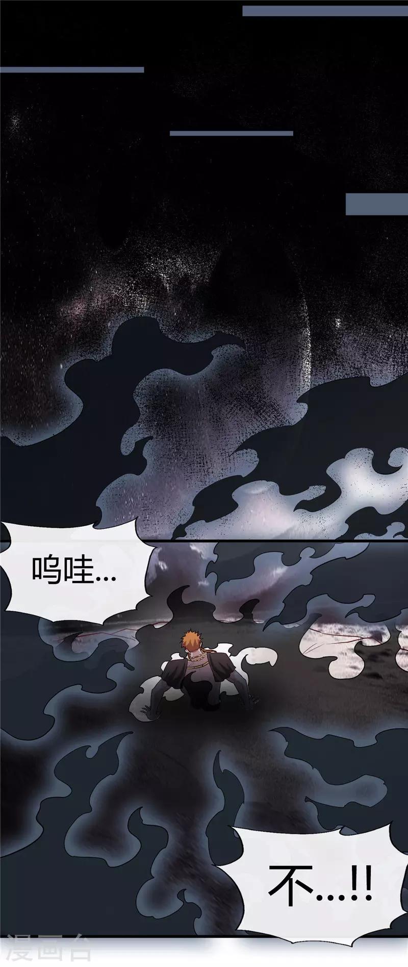 《地府我开的》漫画最新章节第406话 地府我开的免费下拉式在线观看章节第【18】张图片