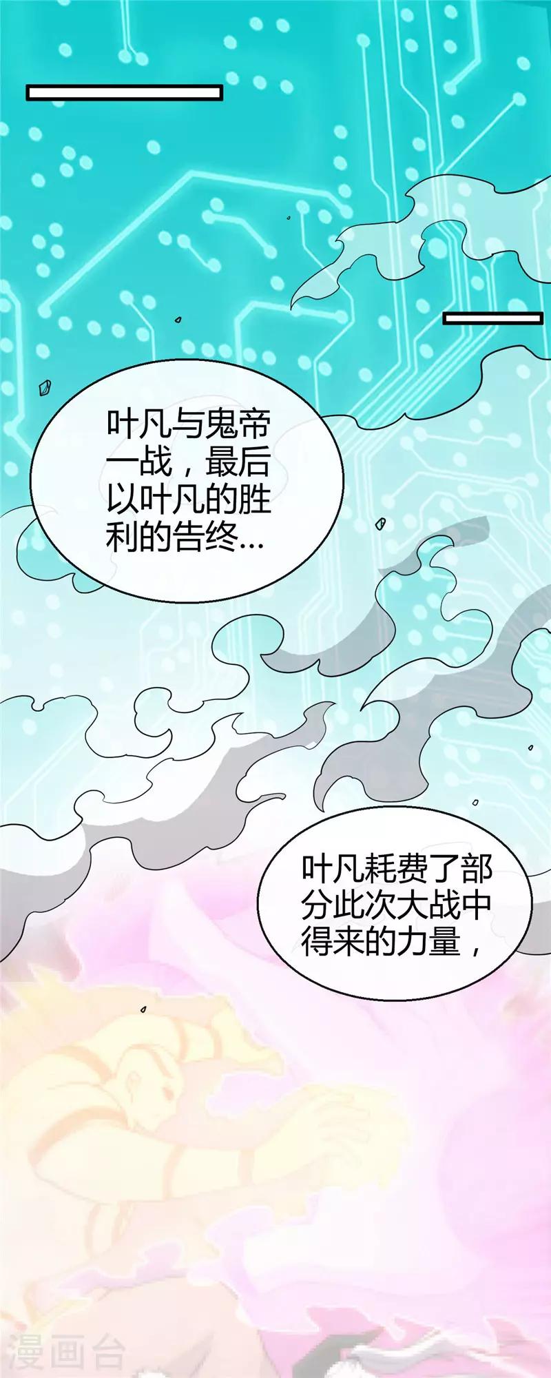 《地府我开的》漫画最新章节第406话 地府我开的免费下拉式在线观看章节第【2】张图片