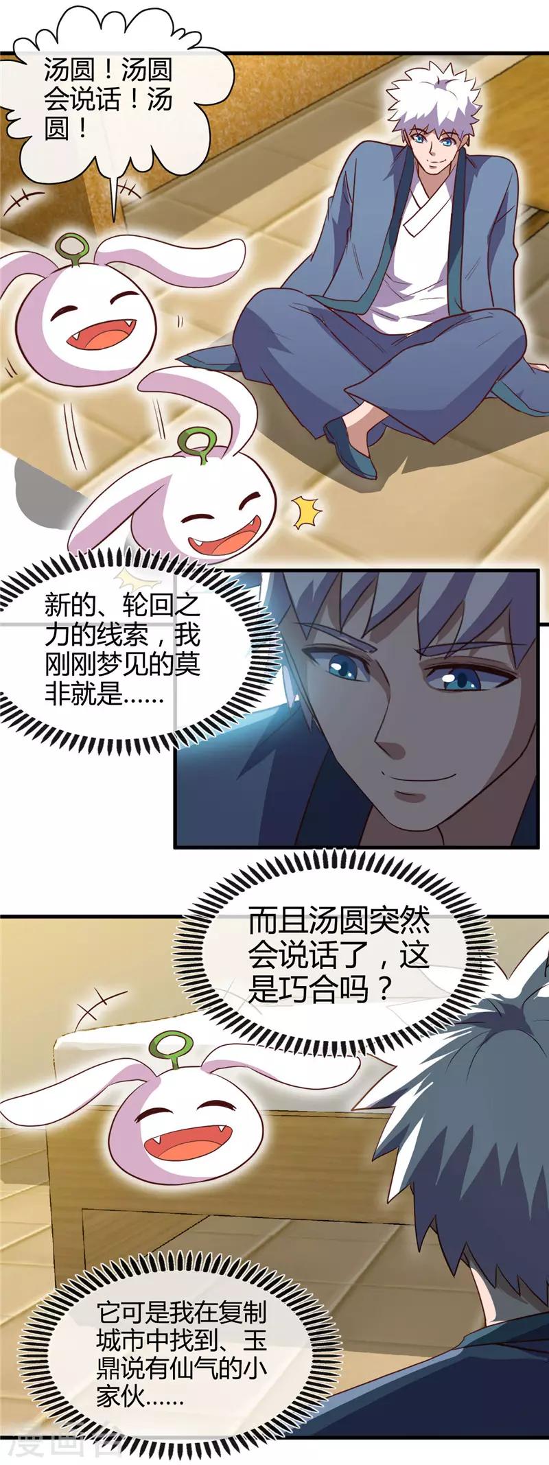 《地府我开的》漫画最新章节第406话 地府我开的免费下拉式在线观看章节第【21】张图片