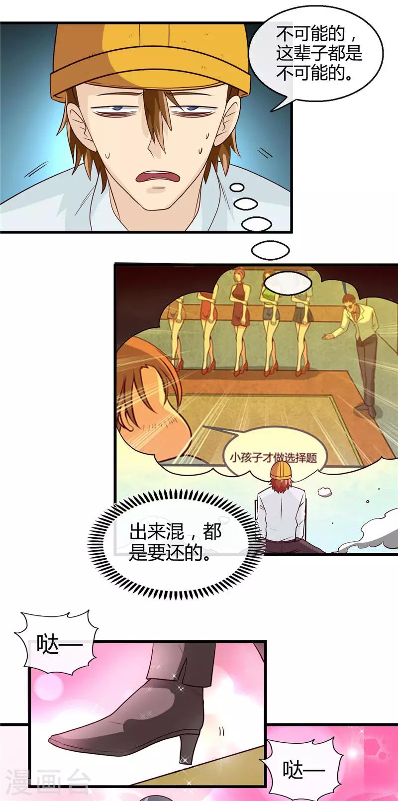 《地府我开的》漫画最新章节第406话 地府我开的免费下拉式在线观看章节第【6】张图片