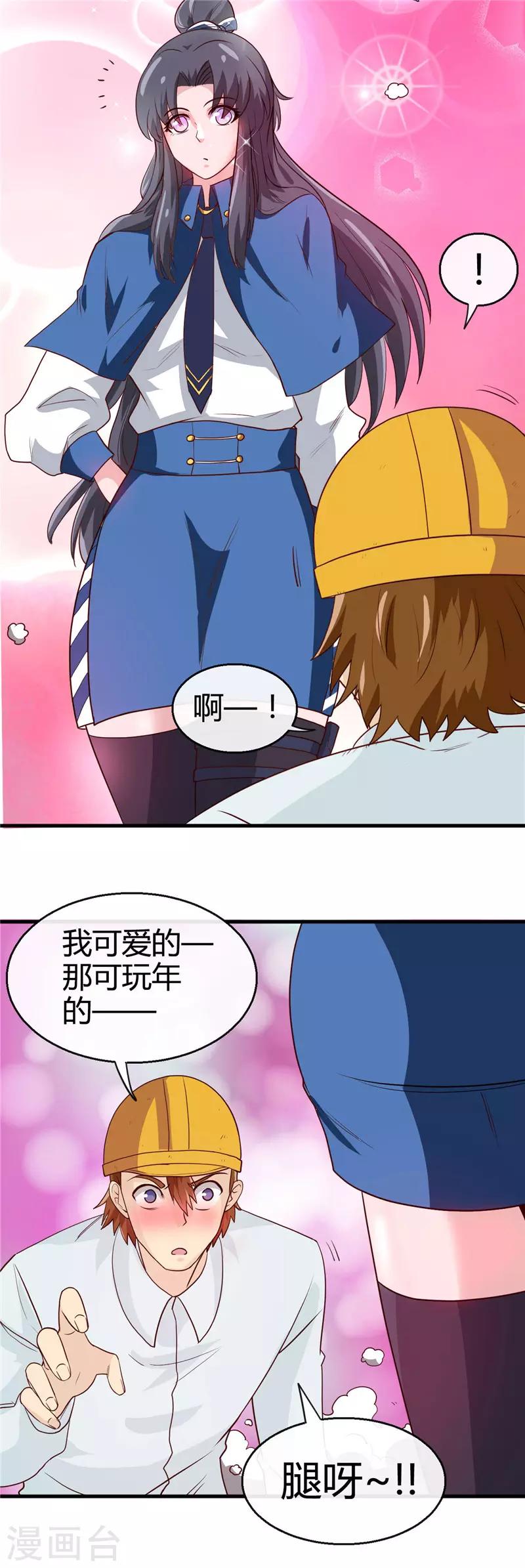 《地府我开的》漫画最新章节第406话 地府我开的免费下拉式在线观看章节第【7】张图片