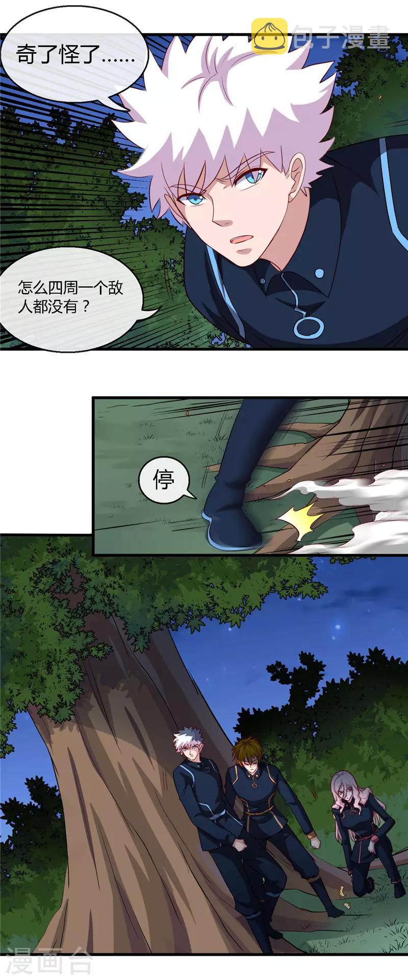 《地府我开的》漫画最新章节第408话 康氏潜入免费下拉式在线观看章节第【4】张图片