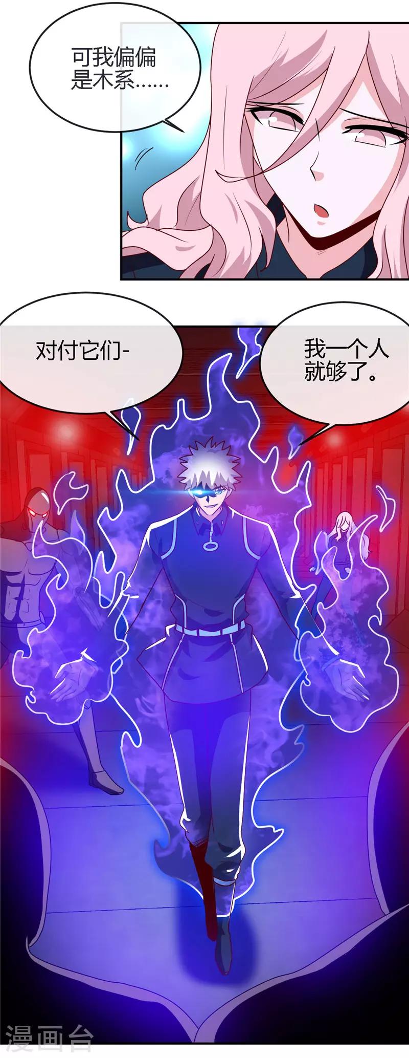 《地府我开的》漫画最新章节第409话 起源士兵免费下拉式在线观看章节第【11】张图片