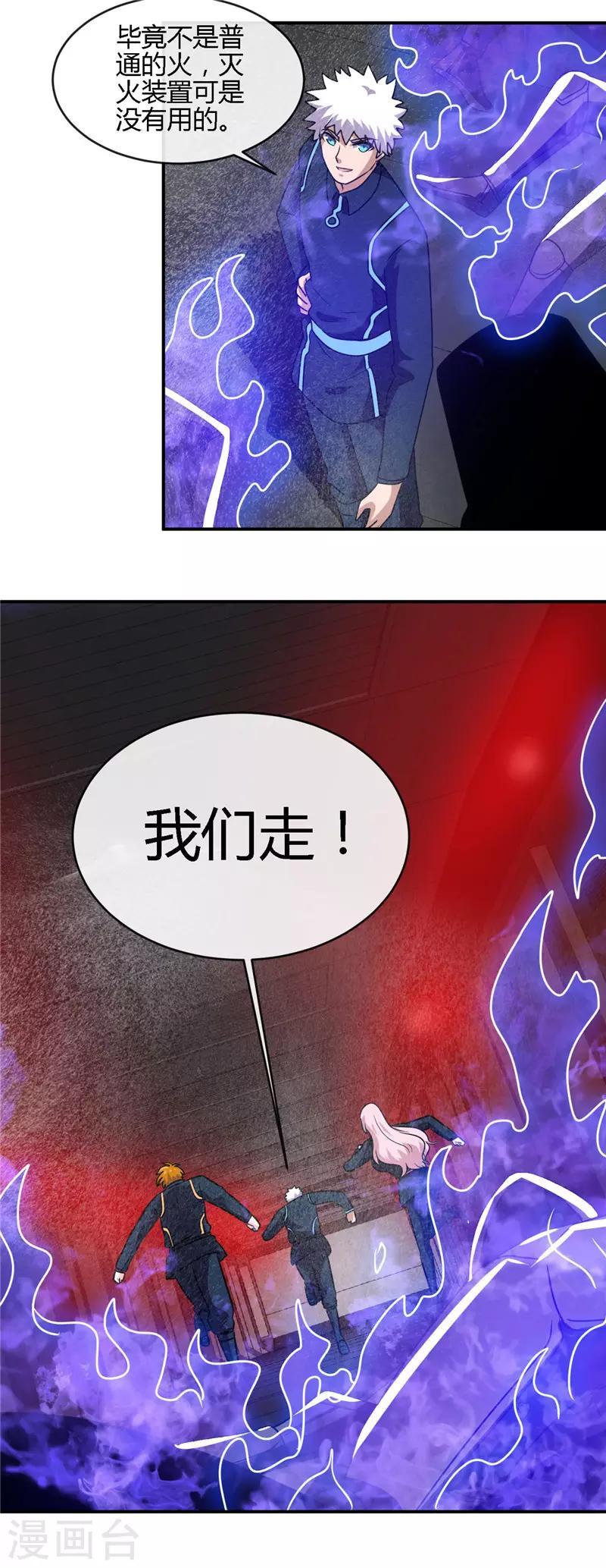 《地府我开的》漫画最新章节第409话 起源士兵免费下拉式在线观看章节第【13】张图片