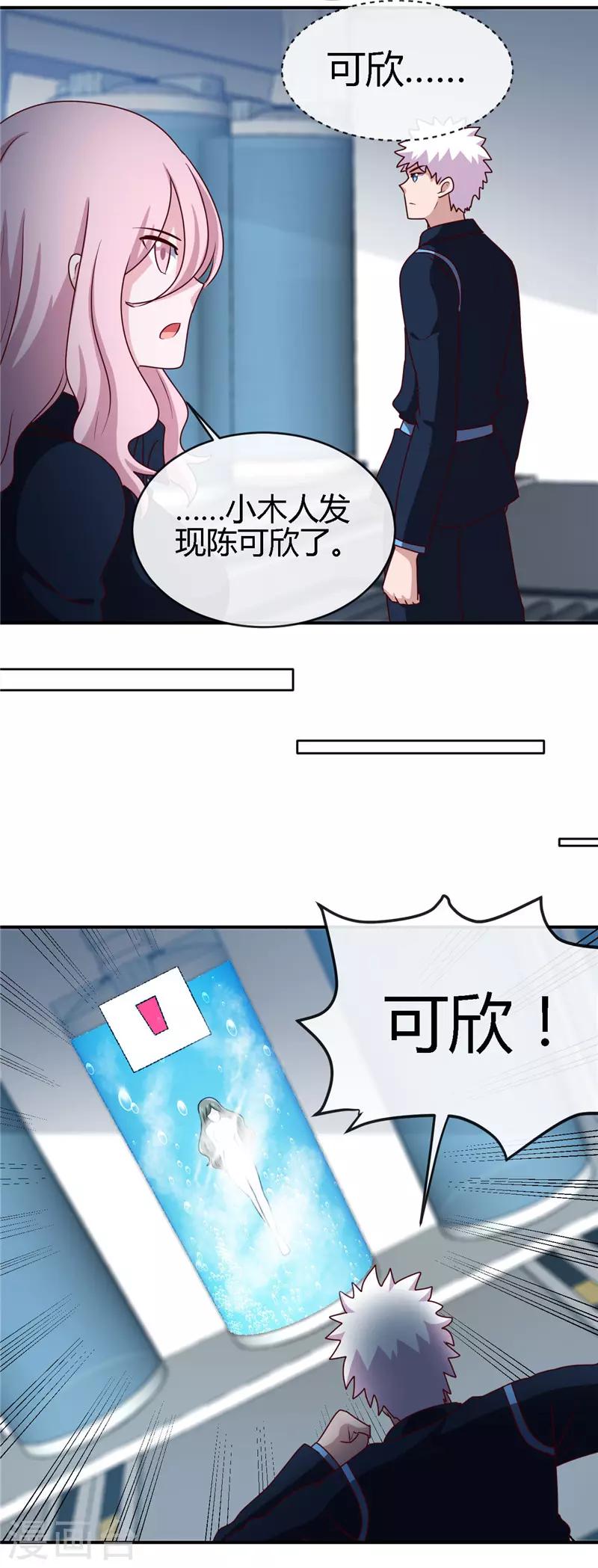 《地府我开的》漫画最新章节第409话 起源士兵免费下拉式在线观看章节第【21】张图片