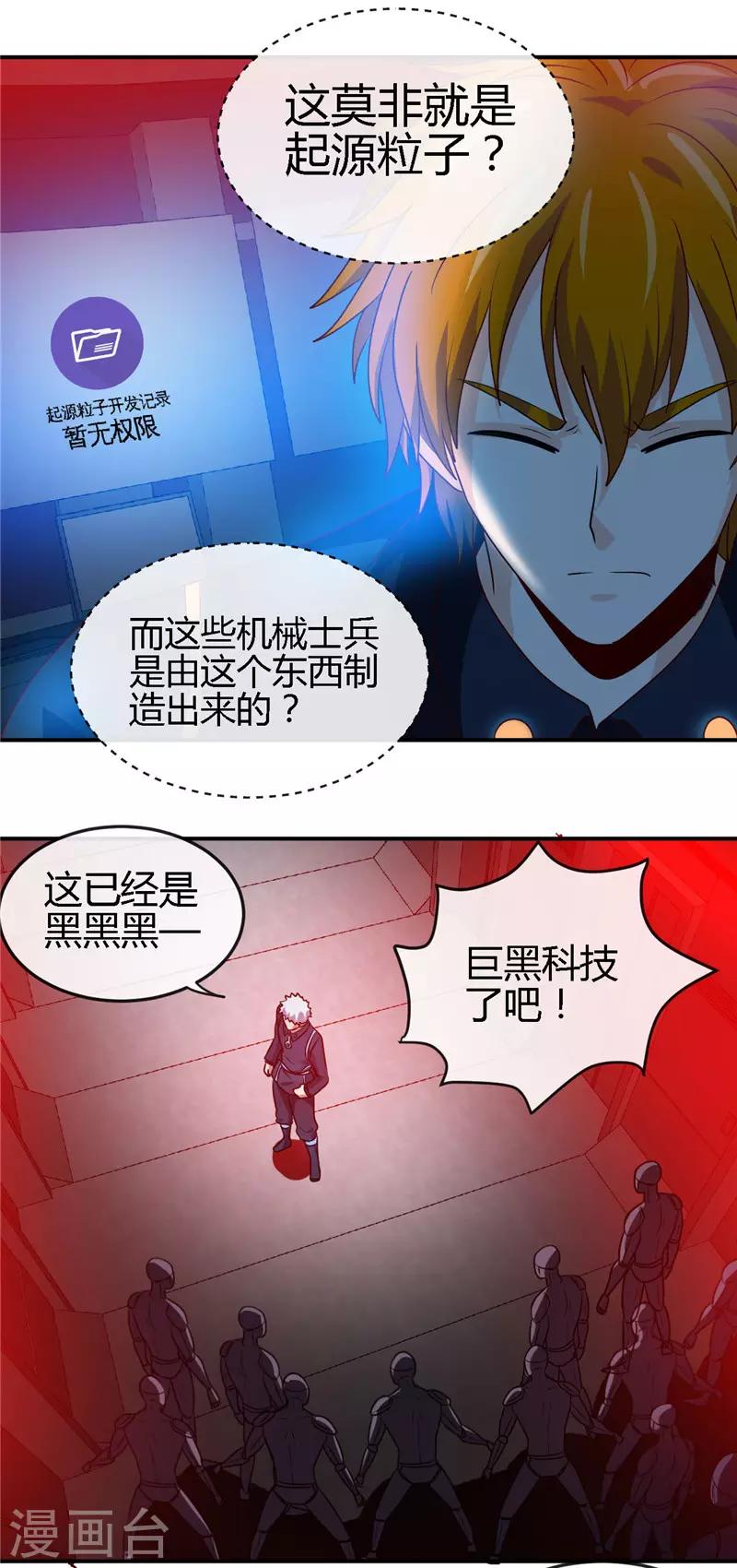 《地府我开的》漫画最新章节第409话 起源士兵免费下拉式在线观看章节第【8】张图片