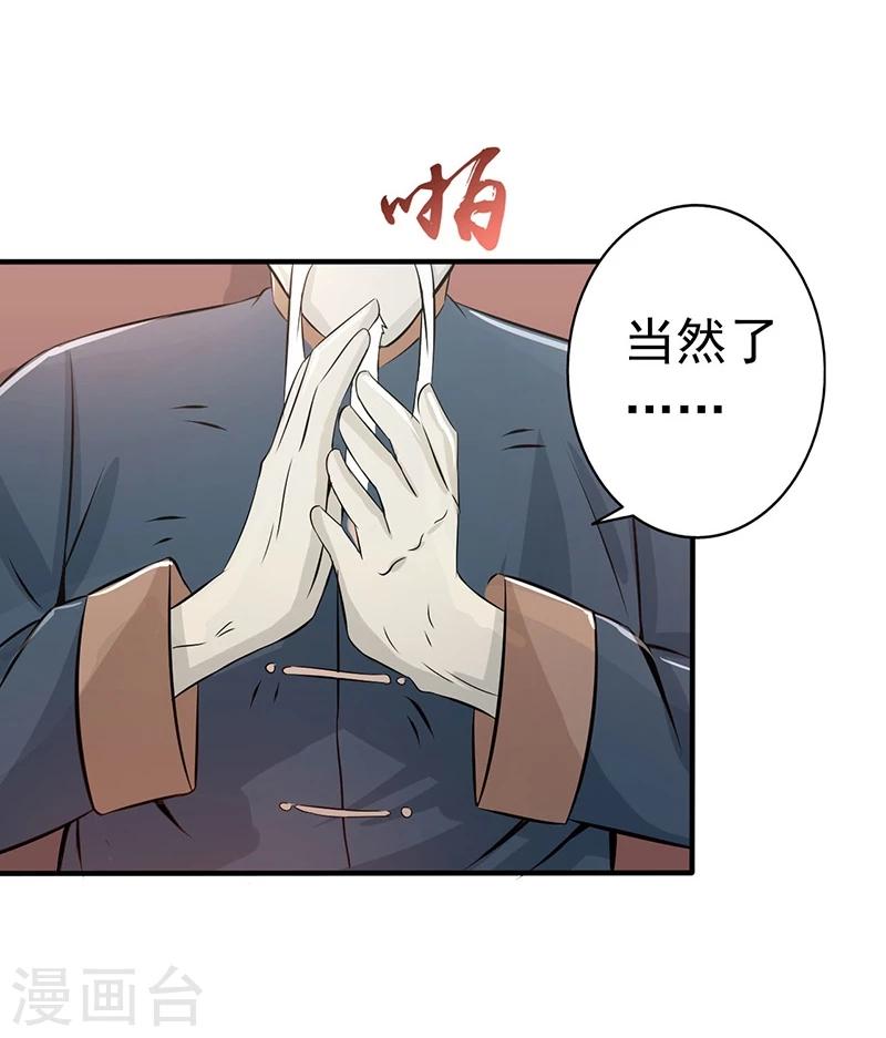 《地府我开的》漫画最新章节第42话 放长线免费下拉式在线观看章节第【27】张图片