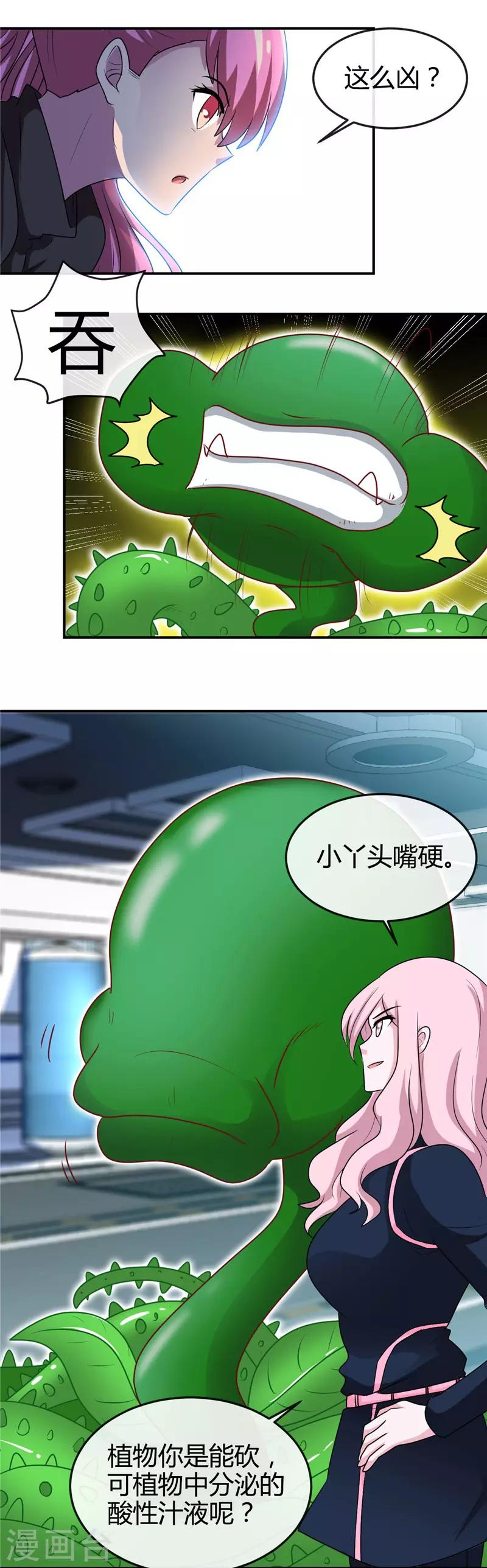 《地府我开的》漫画最新章节第410话 2333免费下拉式在线观看章节第【10】张图片