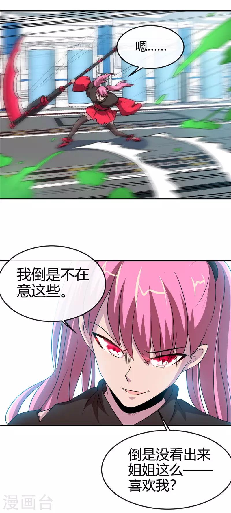 《地府我开的》漫画最新章节第410话 2333免费下拉式在线观看章节第【12】张图片