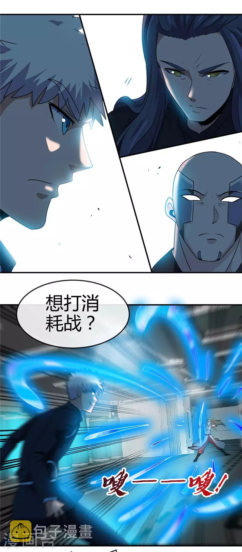 《地府我开的》漫画最新章节第410话 2333免费下拉式在线观看章节第【16】张图片