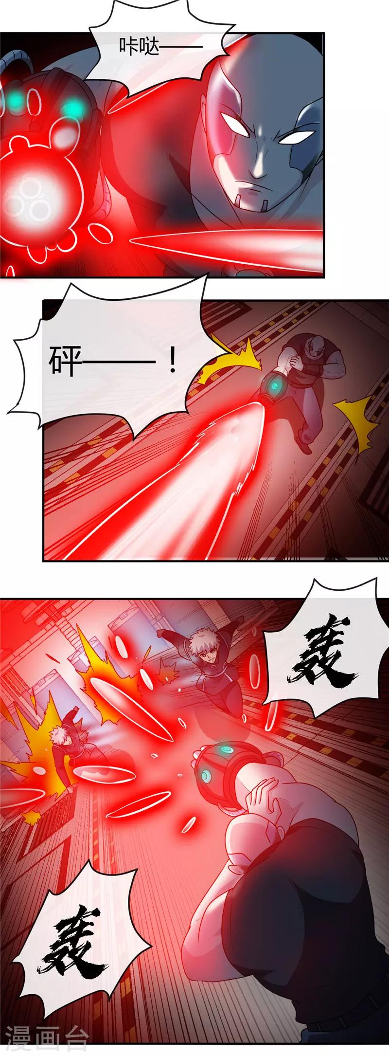 《地府我开的》漫画最新章节第410话 2333免费下拉式在线观看章节第【17】张图片