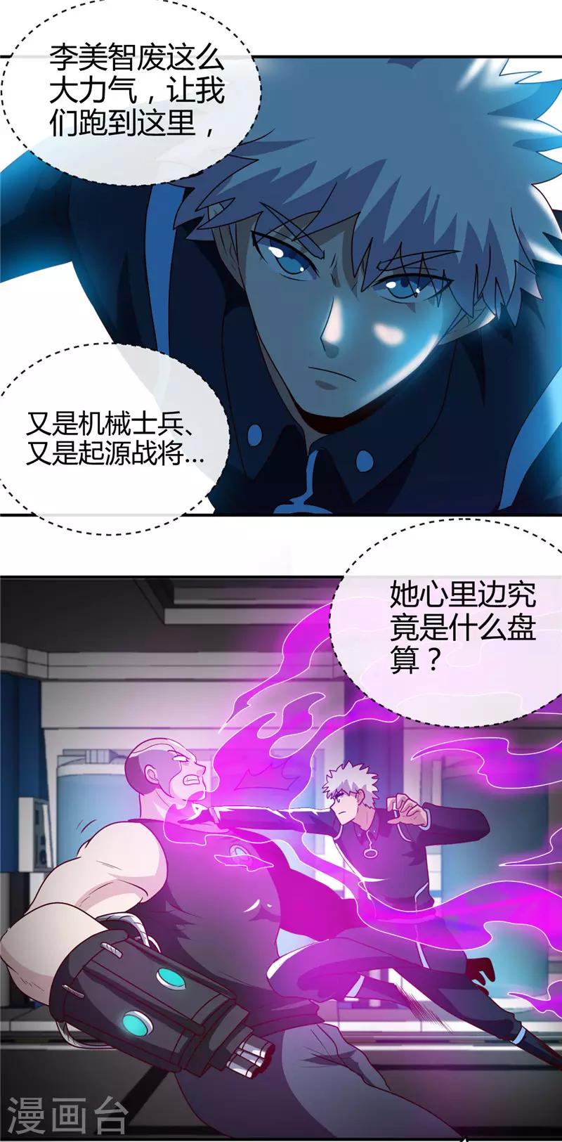 《地府我开的》漫画最新章节第410话 2333免费下拉式在线观看章节第【18】张图片