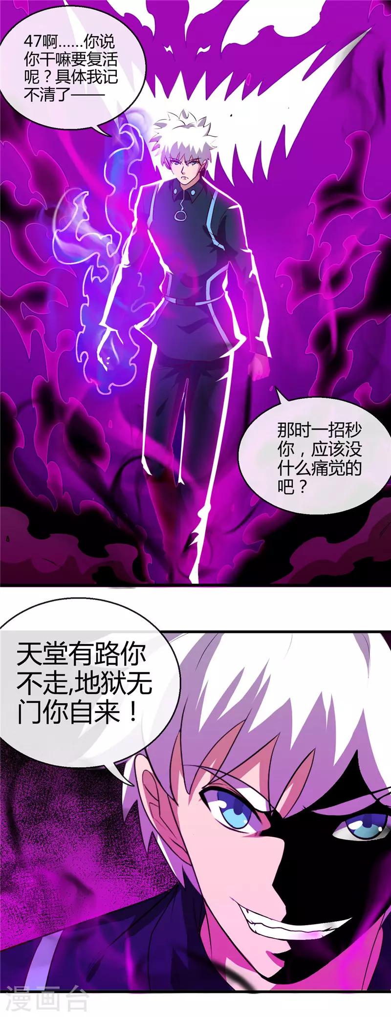 《地府我开的》漫画最新章节第410话 2333免费下拉式在线观看章节第【21】张图片