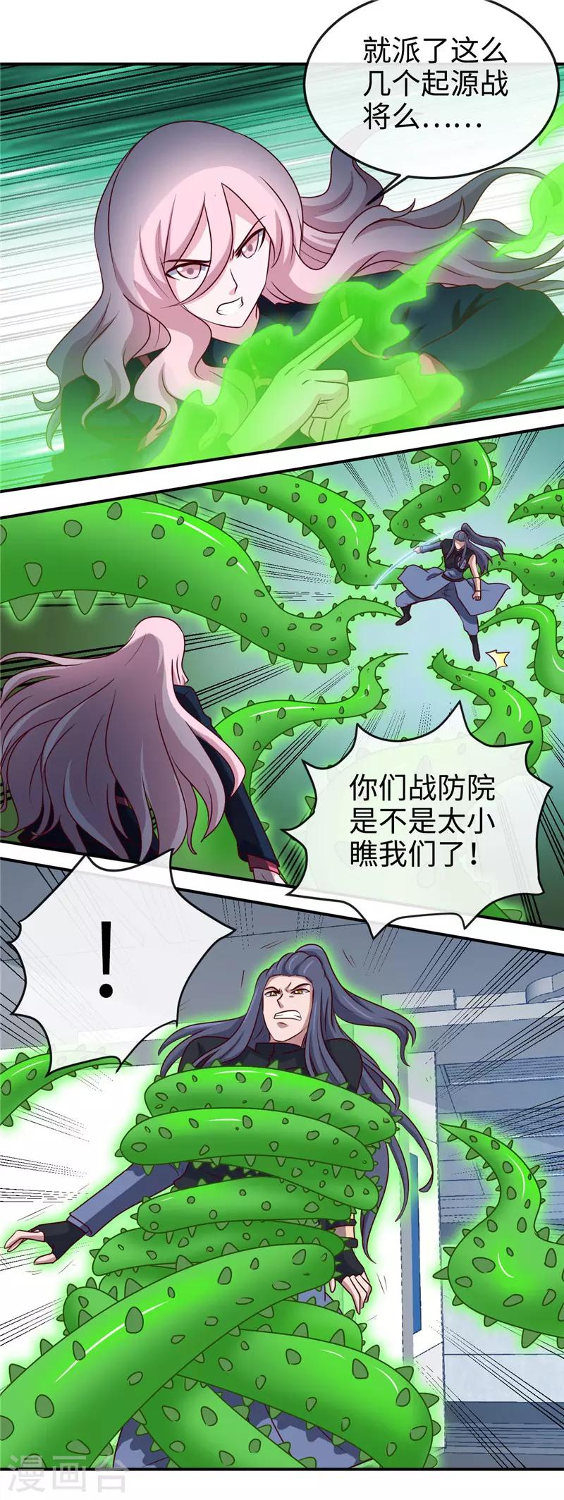 《地府我开的》漫画最新章节第410话 2333免费下拉式在线观看章节第【3】张图片