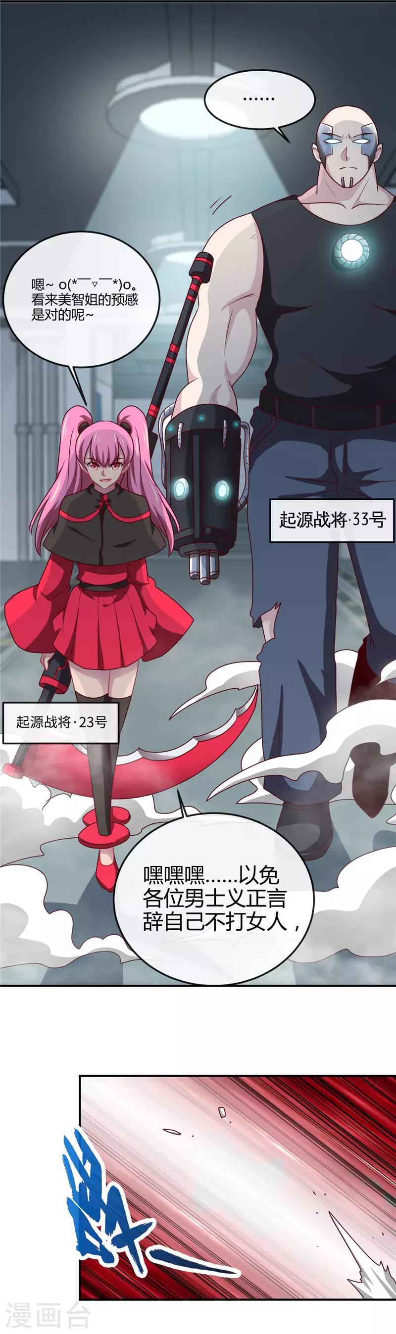 《地府我开的》漫画最新章节第410话 2333免费下拉式在线观看章节第【7】张图片