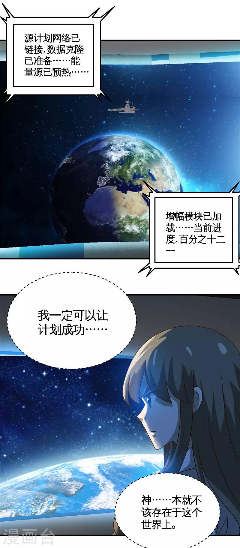 《地府我开的》漫画最新章节第412话 调虎离山？免费下拉式在线观看章节第【13】张图片