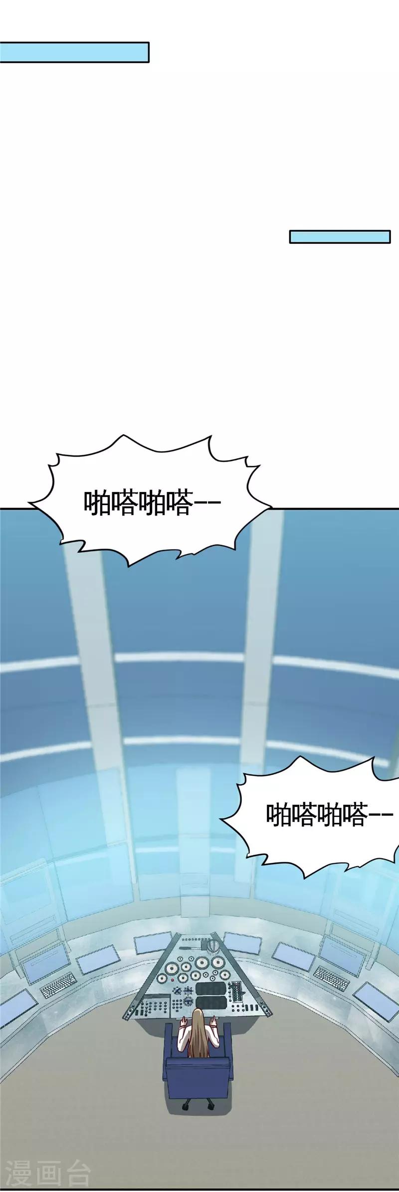 《地府我开的》漫画最新章节第412话 调虎离山？免费下拉式在线观看章节第【6】张图片