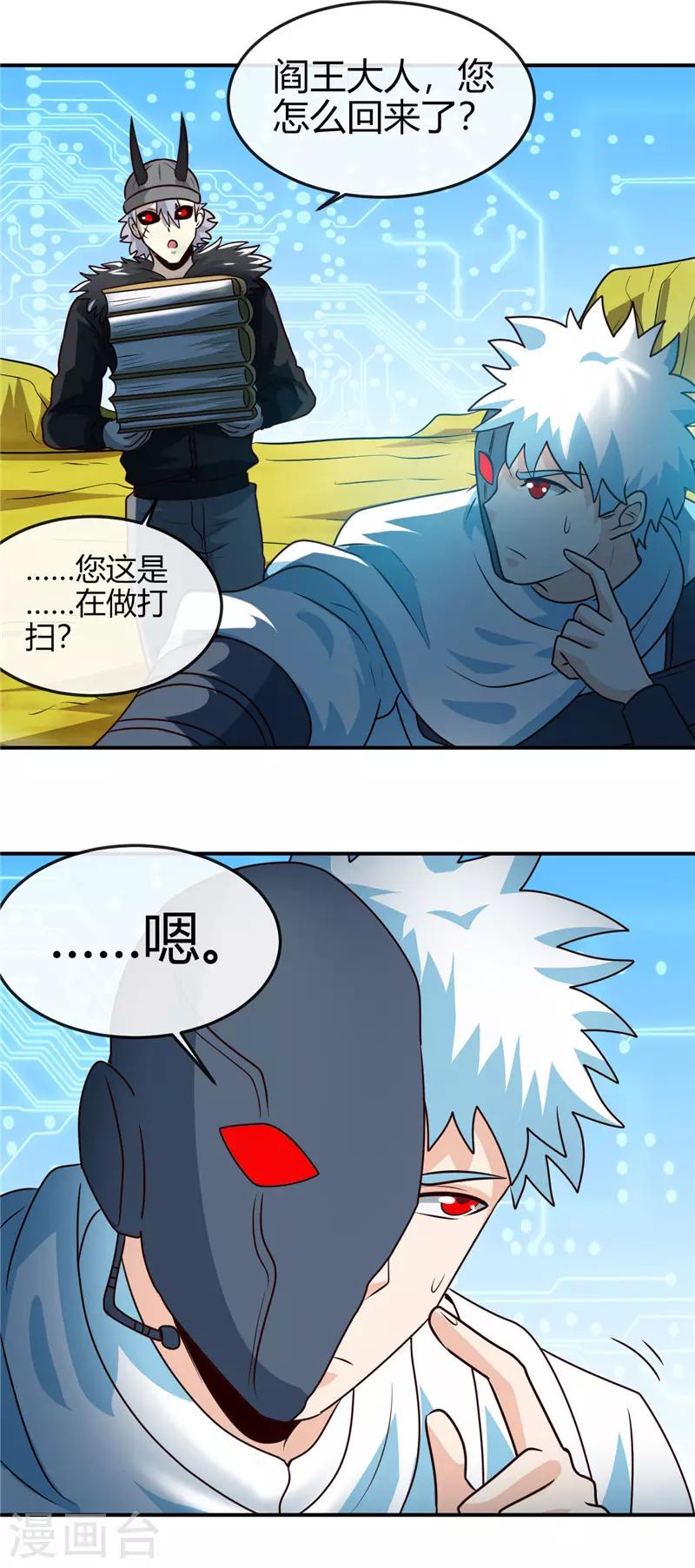 《地府我开的》漫画最新章节第413话 黑暗力量与地府免费下拉式在线观看章节第【10】张图片