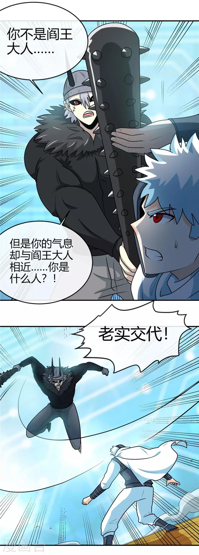 《地府我开的》漫画最新章节第413话 黑暗力量与地府免费下拉式在线观看章节第【13】张图片