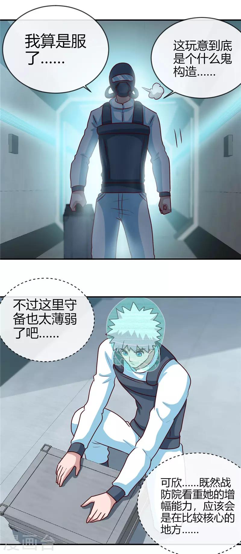 《地府我开的》漫画最新章节第413话 黑暗力量与地府免费下拉式在线观看章节第【20】张图片