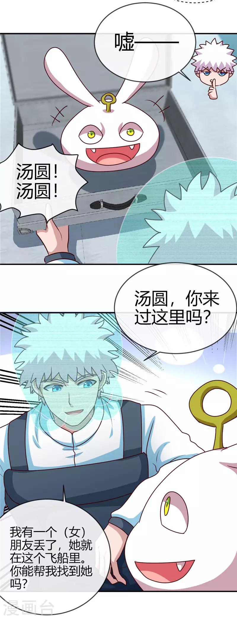 《地府我开的》漫画最新章节第413话 黑暗力量与地府免费下拉式在线观看章节第【21】张图片