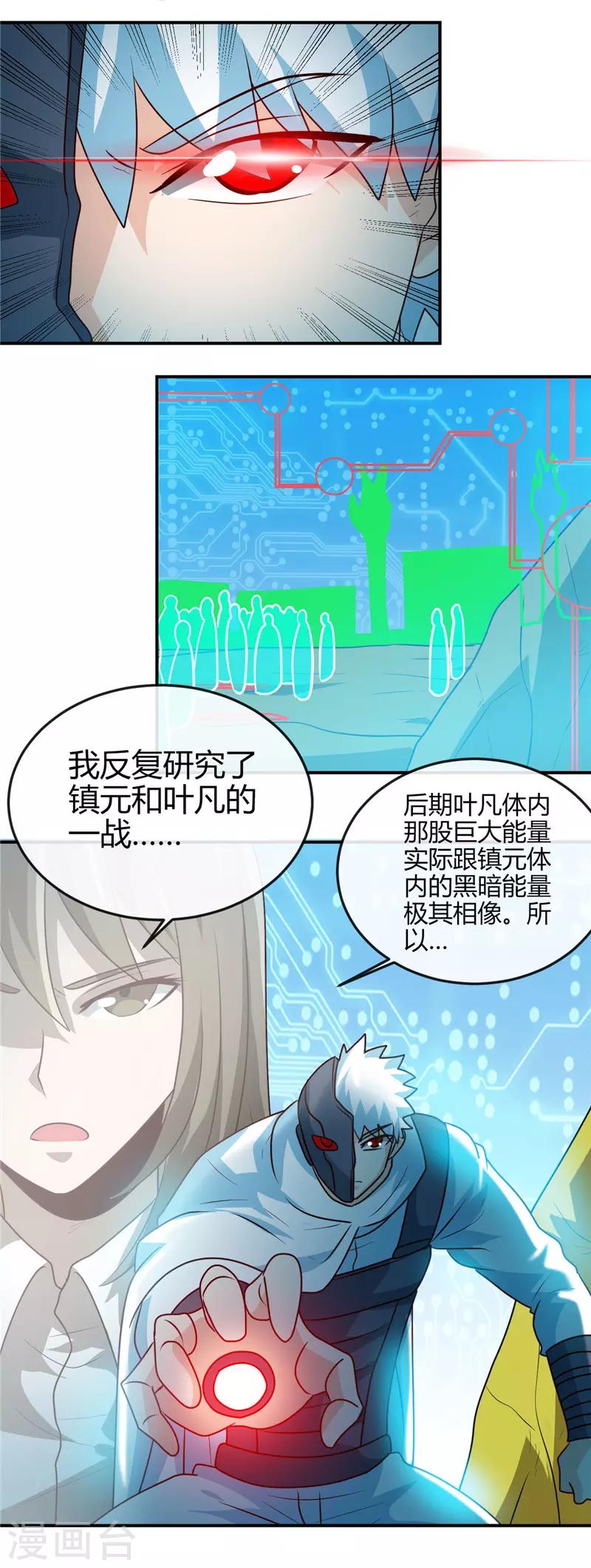 《地府我开的》漫画最新章节第413话 黑暗力量与地府免费下拉式在线观看章节第【7】张图片