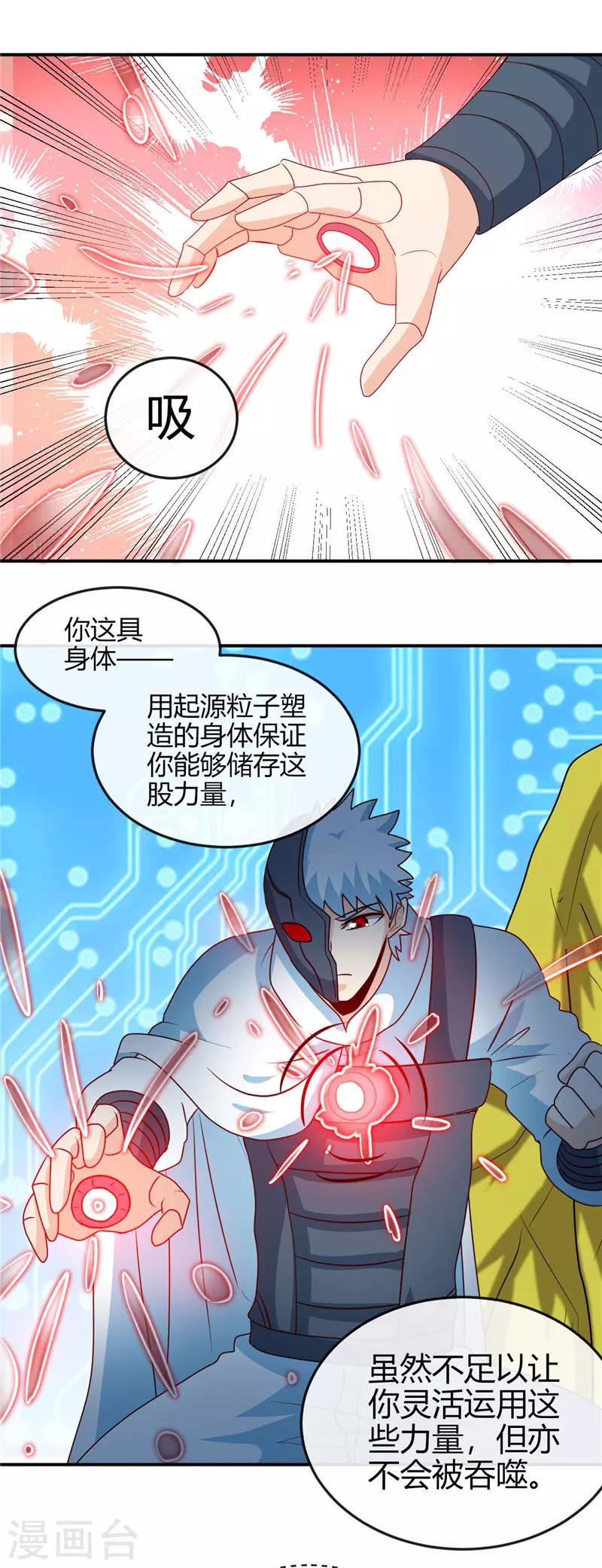 《地府我开的》漫画最新章节第413话 黑暗力量与地府免费下拉式在线观看章节第【8】张图片