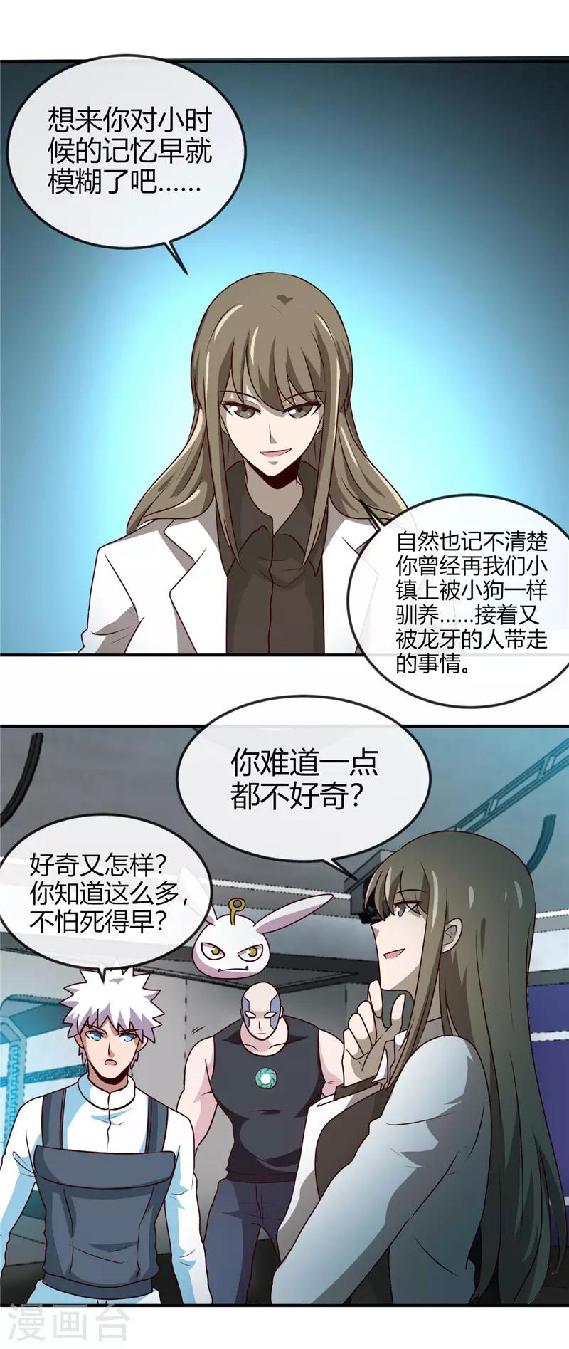 《地府我开的》漫画最新章节第414话 谈判破裂免费下拉式在线观看章节第【8】张图片