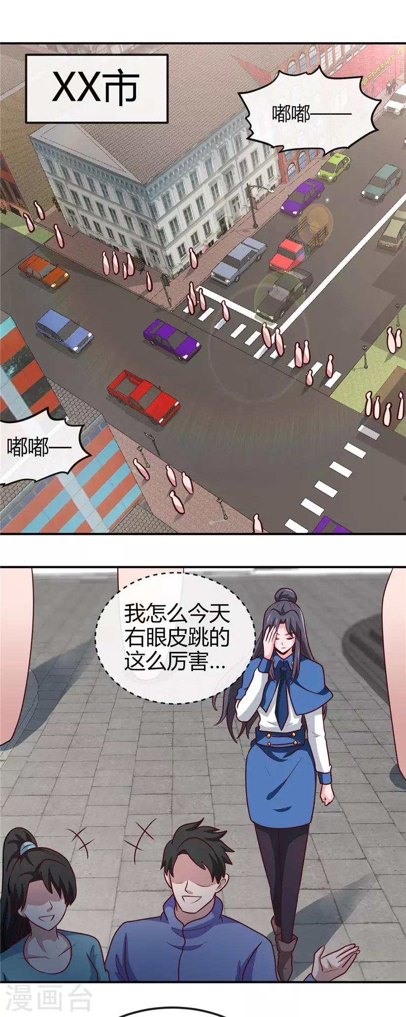 《地府我开的》漫画最新章节第415话 另一个地球免费下拉式在线观看章节第【2】张图片