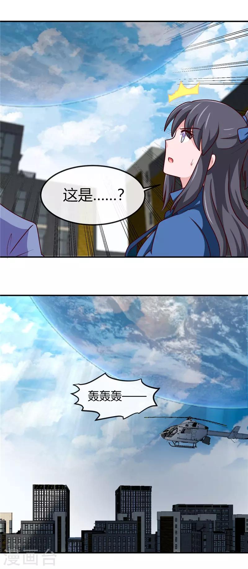 《地府我开的》漫画最新章节第415话 另一个地球免费下拉式在线观看章节第【4】张图片