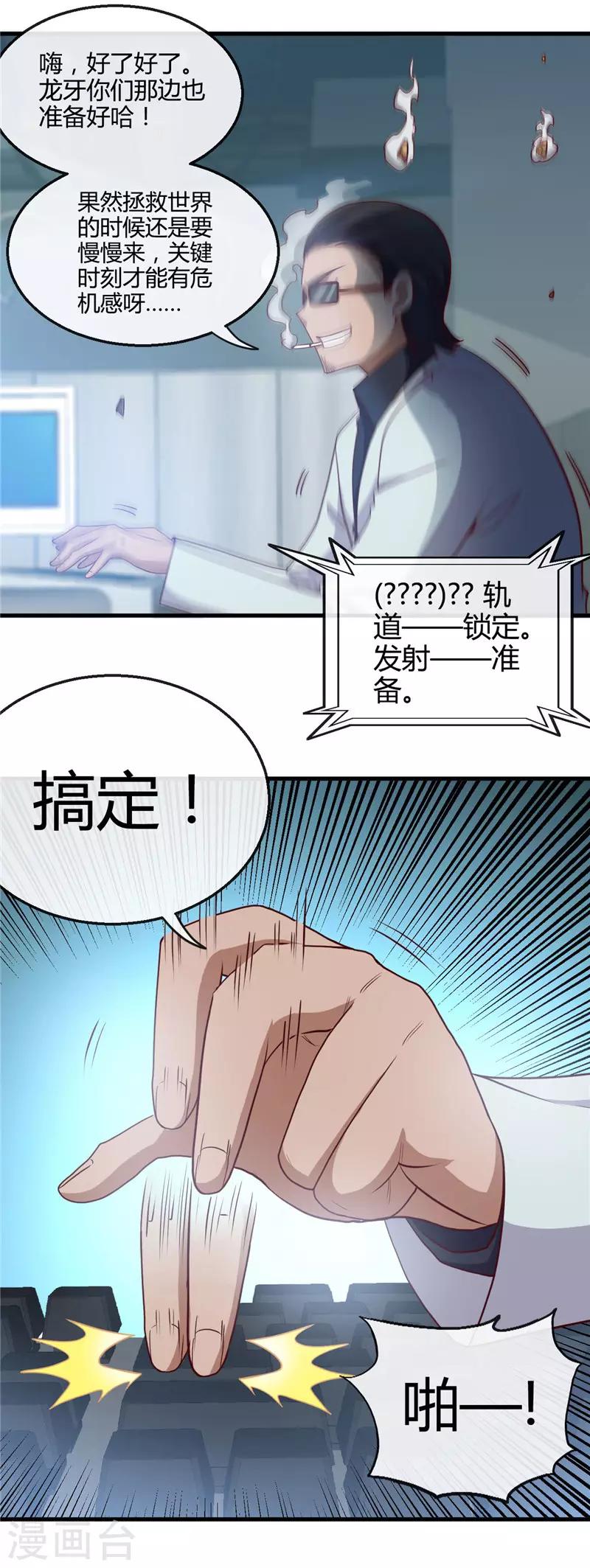 《地府我开的》漫画最新章节第416话 零号免费下拉式在线观看章节第【17】张图片