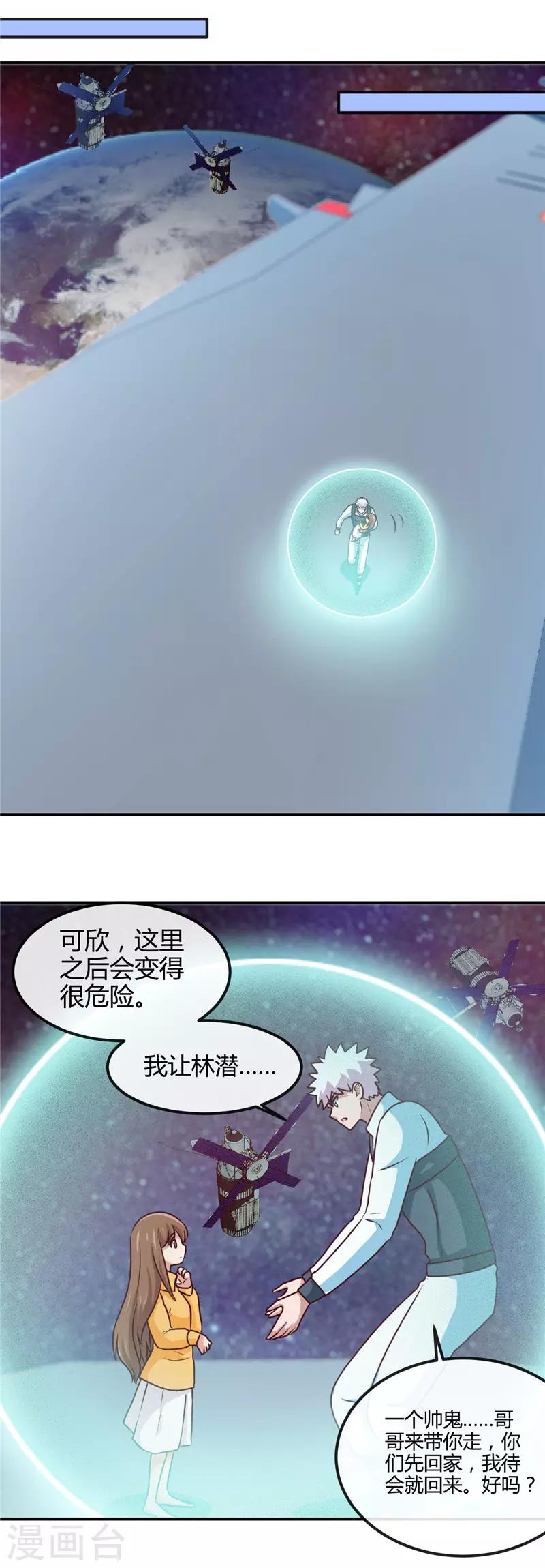 《地府我开的》漫画最新章节第417话 被刺免费下拉式在线观看章节第【13】张图片